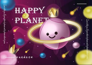 快乐星球卡通形象海报
