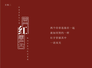 邀请函设计