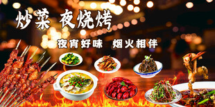 美味烧烤盛宴