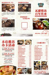瓦罐煨汤