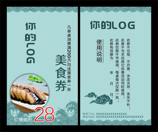 抵用券 卡片