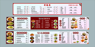 热干面馆价格表