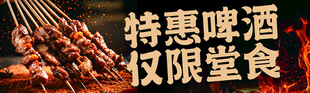 烧烤