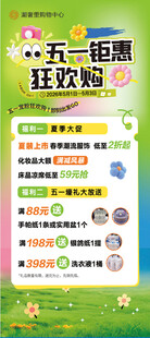 五一展架