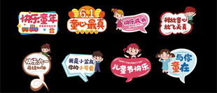 多彩创意对话框设计元素