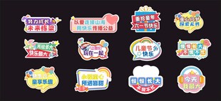 多彩创意徽章设计素材