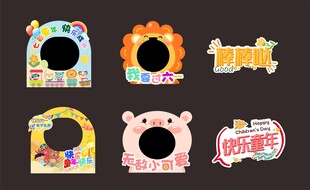 可爱动物造型拍照道具