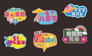 多彩促销标签