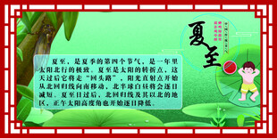 24节气之夏至
