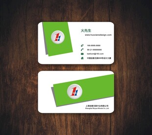名片 木业