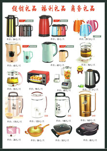 商品促销单页