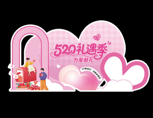 情人节美陈