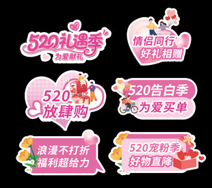 情人节手举牌