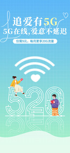 情人节海报
