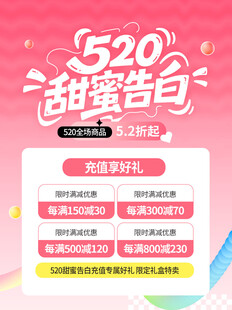 情人节海报