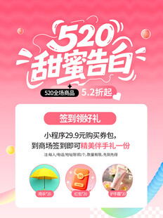 情人节海报