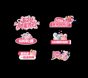 情人节手举牌