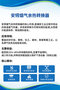 安博熠燃气热转换器介绍