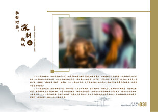 纪念册内页