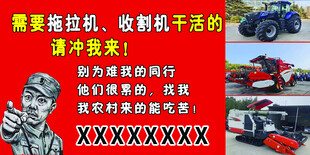 农用机械