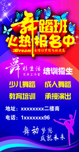 舞蹈招生火热报名中
