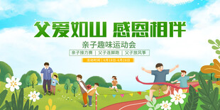 父亲节