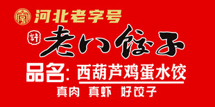 口味牌