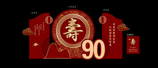 寿宴