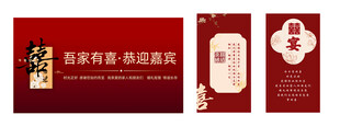 婚庆展板