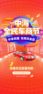 汽车直播间 