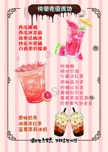 甜蜜冰饮开启清凉美味