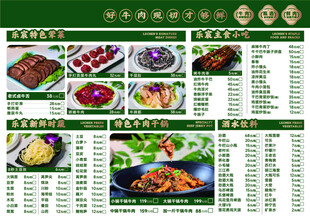 牛肉火锅菜单