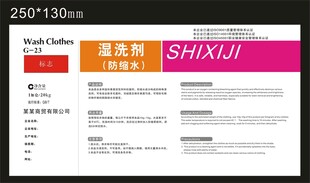 标签贴