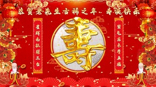 喜庆龙年春节装饰图案寿辰