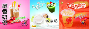 多样美味奶茶饮品展示
