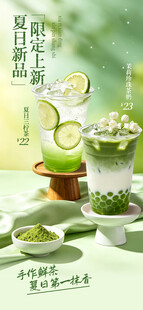 餐饮美食奶茶促销H5海报 