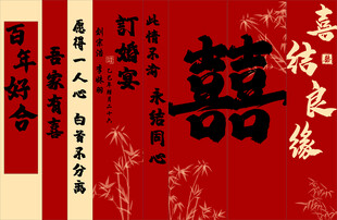 中式喜庆红色挂布条幅