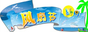 电风扇
