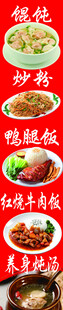 馄饨 