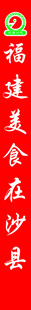 沙县小吃LOGO