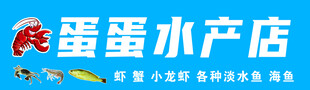 水产店门头