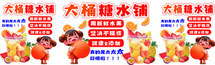 糖水铺