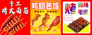烤面筋
