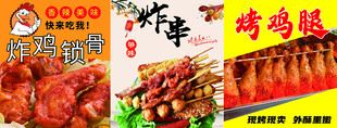 炸鸡锁骨