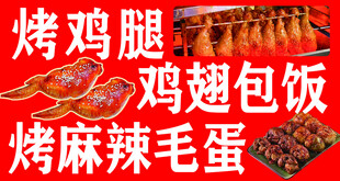 烤鸡腿