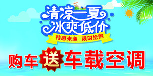 清凉一夏