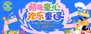 海洋欢乐季