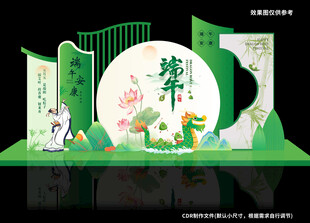 中式端午美陈展示