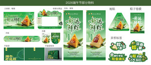 绿色清新食品包装设计素材