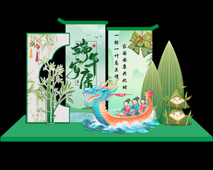 端午美陈展示